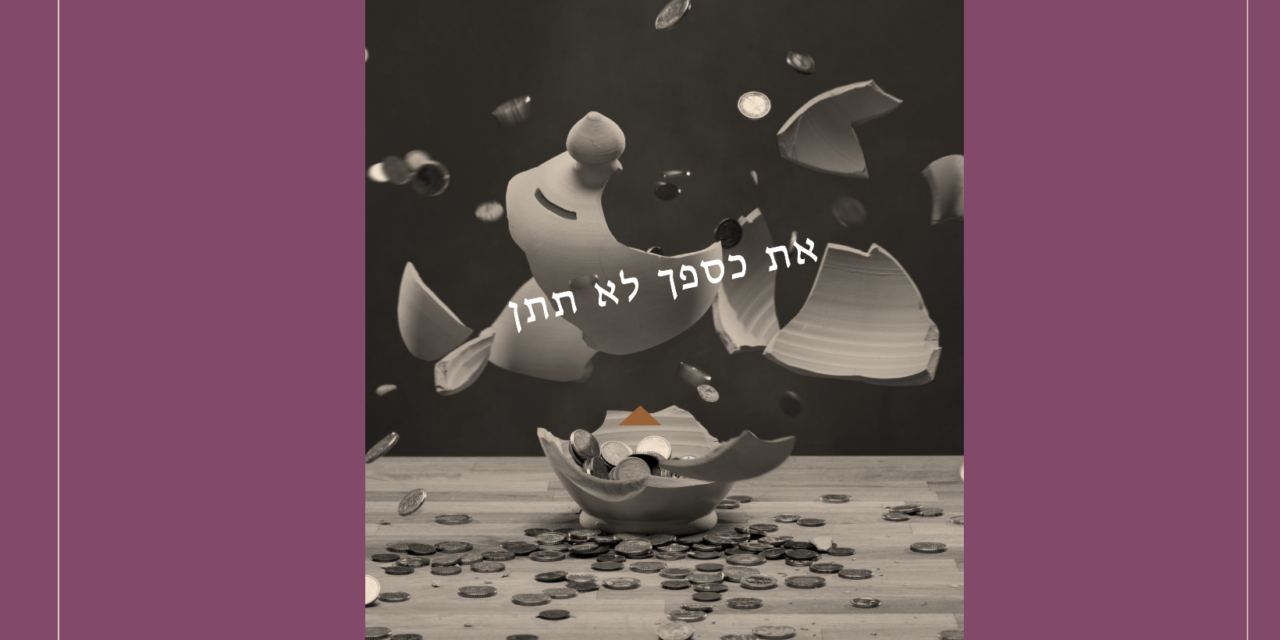 ריבית has no upside