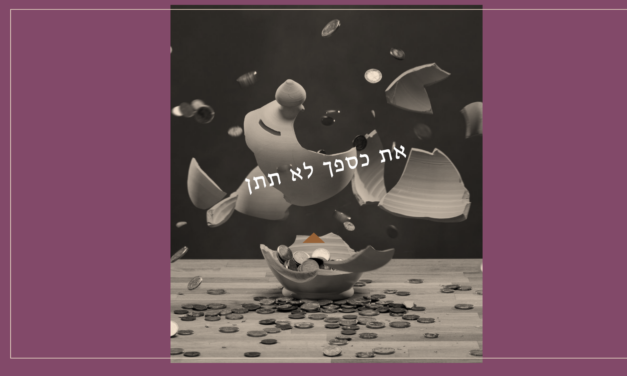 ריבית has no upside